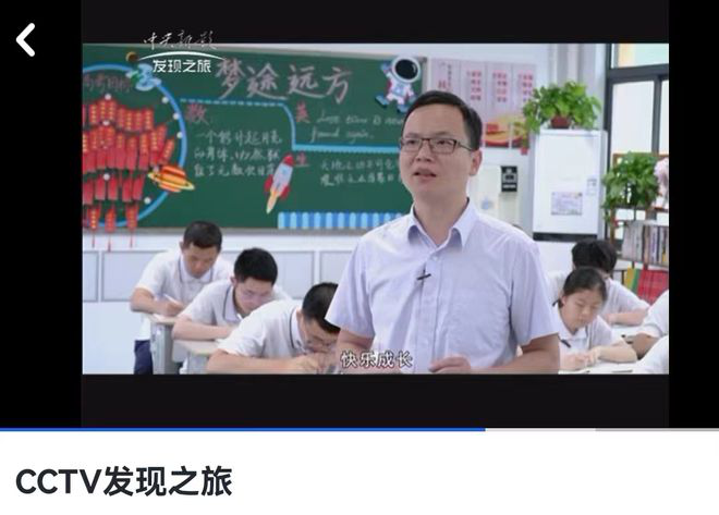 霸屏15分钟,CCTV发现之旅探秘常德市七中教育新模式223.png