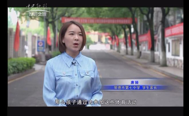 霸屏15分钟,CCTV发现之旅探秘常德市七中教育新模式227.png