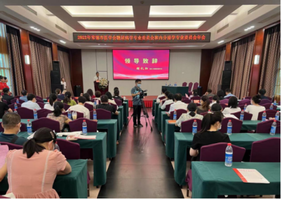 2022年常德市医学会糖尿病学专业委员会暨内分泌学专业委员会年会在澧县召开  240.png