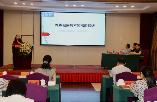 2022年常德市医学会糖尿病学专业委员会暨内分泌学专业委员会年会在澧县召开  394.png