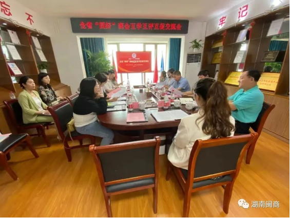 【特别报道】全省“四好”商会互学互评互促活动第八组活动有序开展1159.png 【特别报道】全省“四好”商会互学互评互促活动第八组活动有序开展1159.png