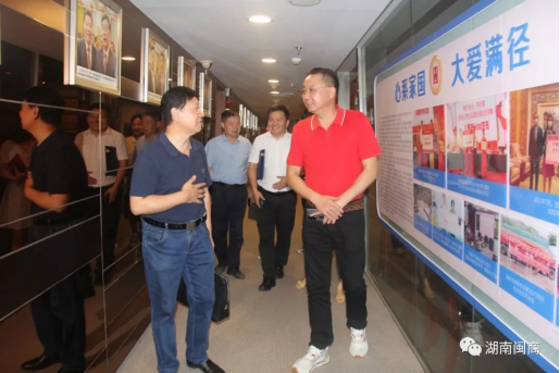 【特别报道】全省“四好”商会互学互评互促活动第八组活动有序开展885.png 【特别报道】全省“四好”商会互学互评互促活动第八组活动有序开展885.png