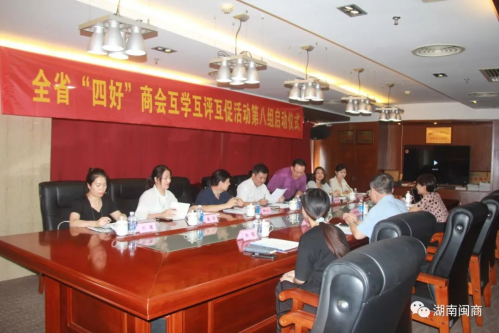 【特别报道】全省“四好”商会互学互评互促活动第八组活动有序开展197.png 【特别报道】全省“四好”商会互学互评互促活动第八组活动有序开展197.png