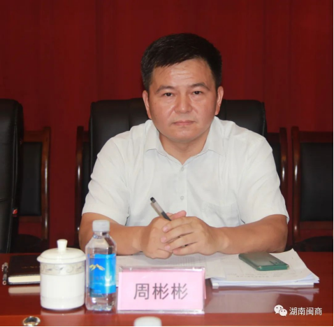 【特别报道】全省“四好”商会互学互评互促活动第八组活动有序开展686.png 【特别报道】全省“四好”商会互学互评互促活动第八组活动有序开展686.png