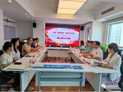 【特别报道】全省“四好”商会互学互评互促活动第八组活动有序开展1099.png 【特别报道】全省“四好”商会互学互评互促活动第八组活动有序开展1099.png