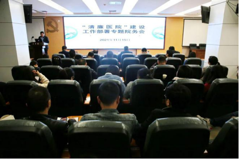 打造五张“廉政处方” 常德市四医院纵深推进清廉医院建设288.png