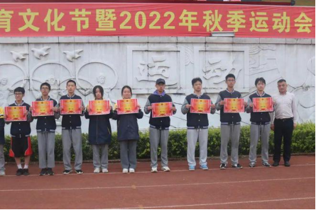 常德外国语学校校园体育文化节暨2022年秋季运动会圆满落幕240.png