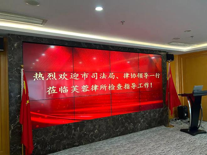 长沙市司法局党组成员、副局长吴畅一行到芙蓉律师事务所考察调研204.png 长沙市司法局党组成员、副局长吴畅一行到芙蓉律师事务所考察调研204.png