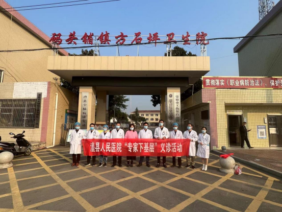 澧县人民医院集团专家走进方石坪318.png 澧县人民医院集团专家走进方石坪318.png