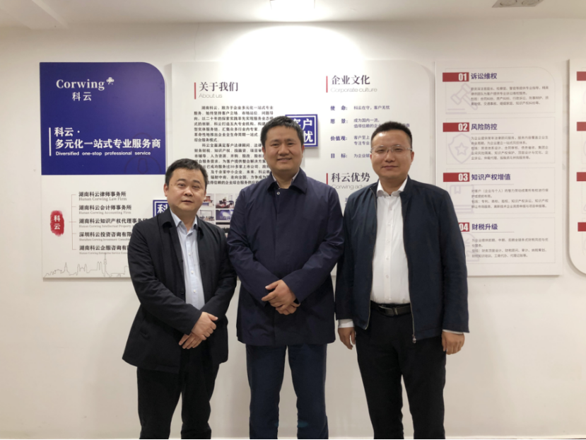 品牌湖南计划组委会走访长沙市政协农业和农村委员会“科技兴农”政协委员工作室及湖南科云律师事务所55.png 品牌湖南计划组委会走访长沙市政协农业和农村委员会“科技兴农”政协委员工作室及湖南科云律师事务所55.png