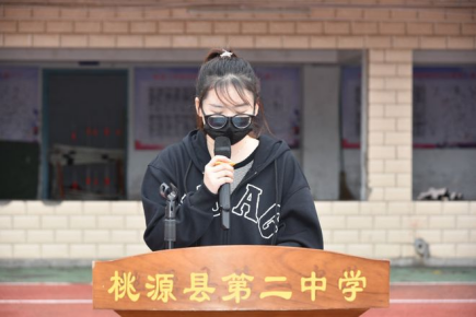 倒计时200天！桃源二中举行高考誓师大会205.png