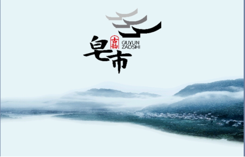 2098石门味道的品牌孵化之路1255.png