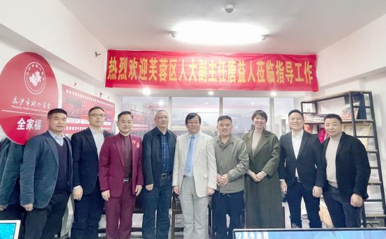 芙蓉区人大唐益人主任调研长沙市新化商会推文29.png 芙蓉区人大唐益人主任调研长沙市新化商会推文29.png