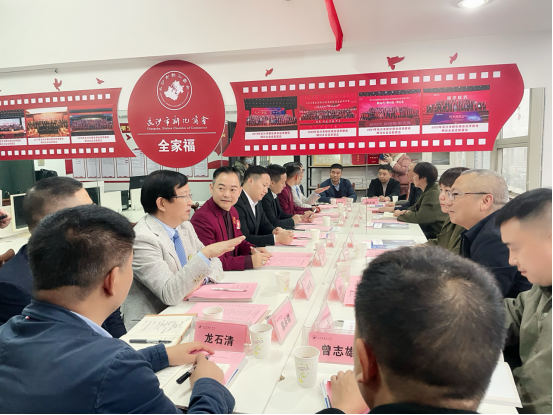 芙蓉区人大唐益人主任调研长沙市新化商会推文229.png 芙蓉区人大唐益人主任调研长沙市新化商会推文229.png