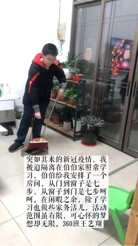 停课不停学，成长不延期——常德市二中师生居家防疫纪实583.png
