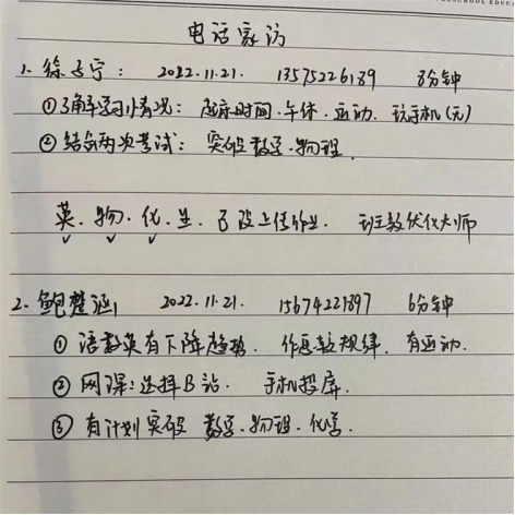 停课不停学，成长不延期——常德市二中师生居家防疫纪实443.png