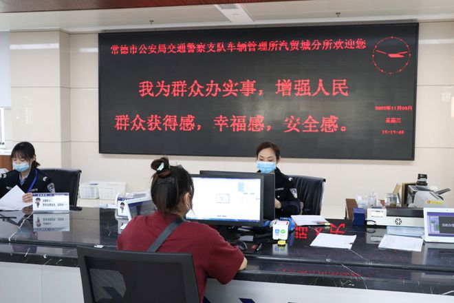 常德公安交警多项举措优化交管服务484.png 常德公安交警多项举措优化交管服务484.png