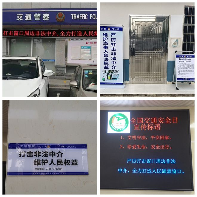 常德公安交警多项举措优化交管服务257.png 常德公安交警多项举措优化交管服务257.png
