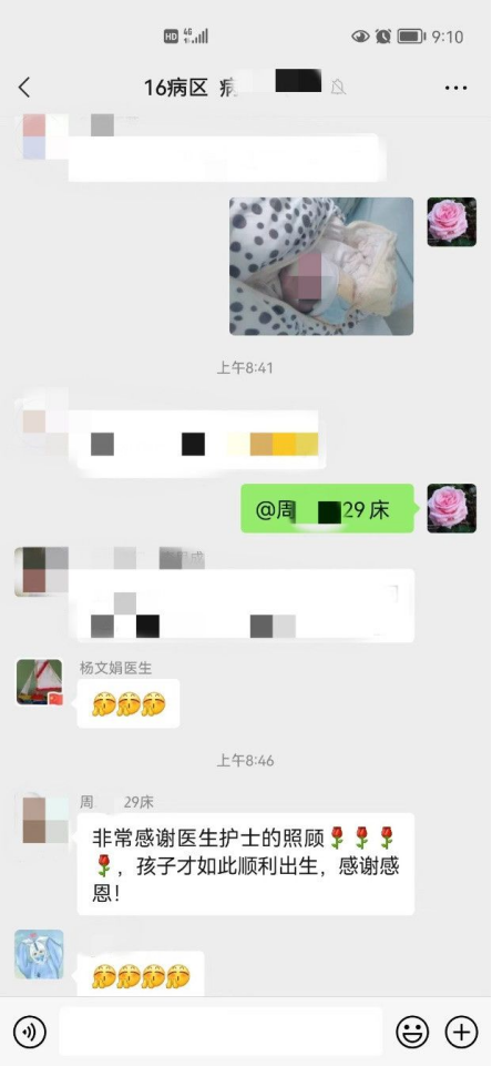 常德首例新冠阳性孕妇成功分娩8.5斤核酸阴性宝宝532.png