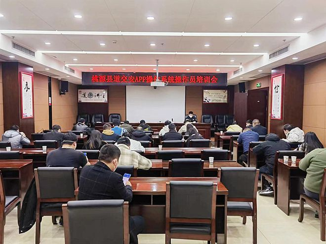 桃源县举办辅警执勤服装发放仪式暨“道交安APP操作系统”培训班568.png