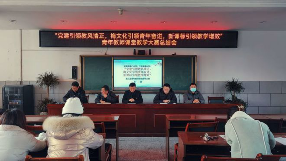 桃源县第八中学举行青年教师课堂教学大赛239.png