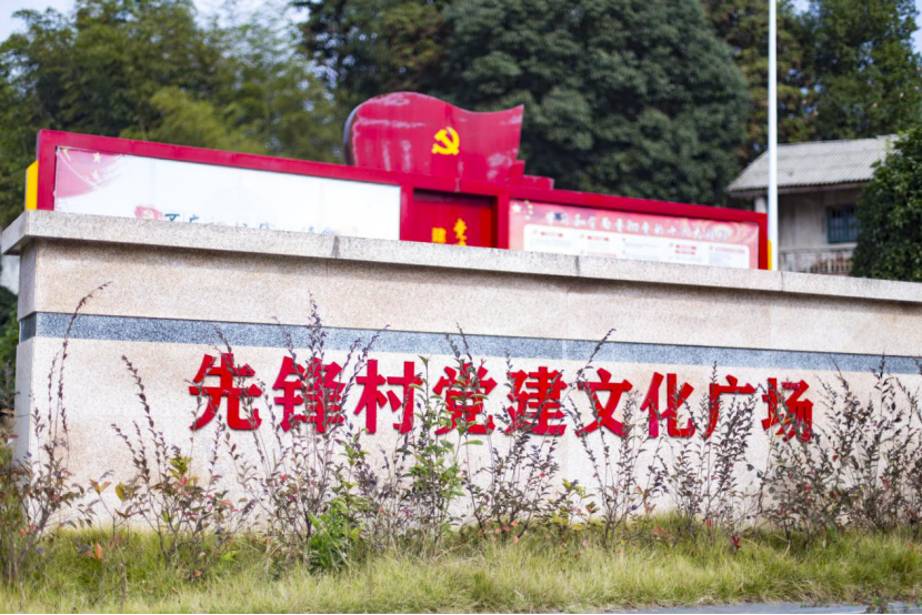 天元区幸福屋场助力乡村振兴(1)(1)1170.png