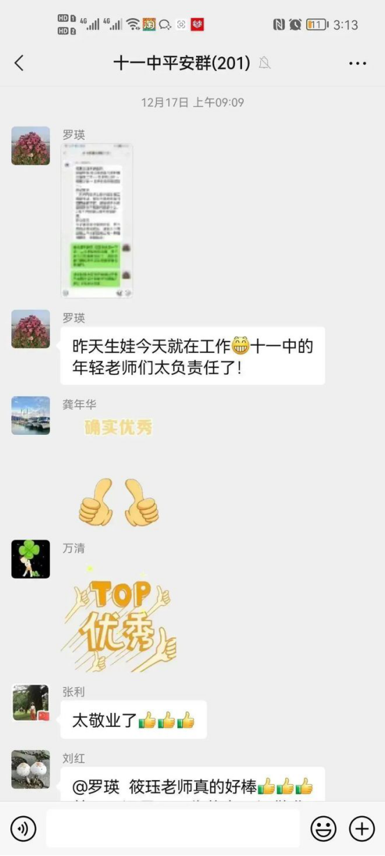 天寒不挡情深，常德市十一中学校园内暖心瞬间频现！1686.png