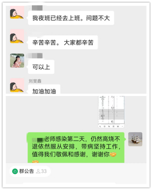 常德市第一中医医院：有一种担当，叫向险而行1983.png