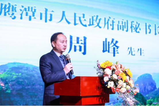 鹰潭市龙虎山旅游产业暨龙虎山招商引资推介会在长召开219.png