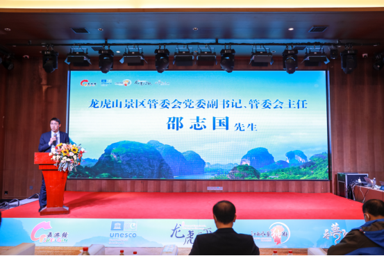 鹰潭市龙虎山旅游产业暨龙虎山招商引资推介会在长召开627.png