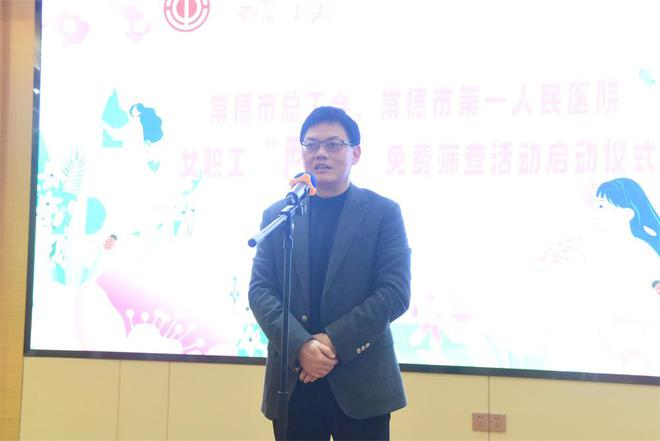 1000名女职工受益！常德市总工会联合市第一人民医院开展“两癌”免费筛查活动212.png
