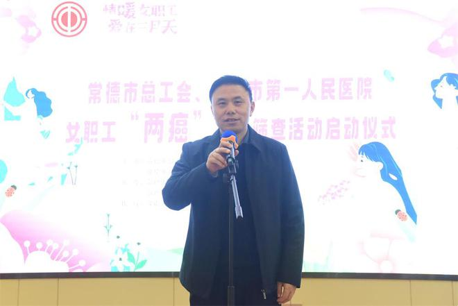 1000名女职工受益！常德市总工会联合市第一人民医院开展“两癌”免费筛查活动281.png