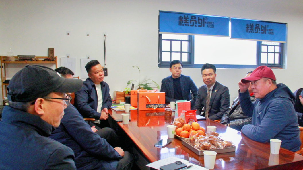 3  烙在味蕾上的独家记忆 ——省商标品牌协会会长朱增辉一行走访湖南糕员外食品科技有限公司175.png