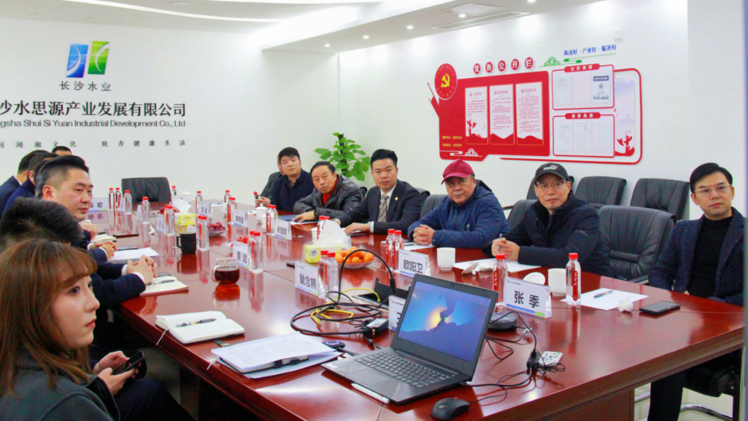 4  2022第十六届中国品牌节年会指定用水——省商标品牌协会会长朱增辉一行走访长沙水思源产业发展有限公司384.png