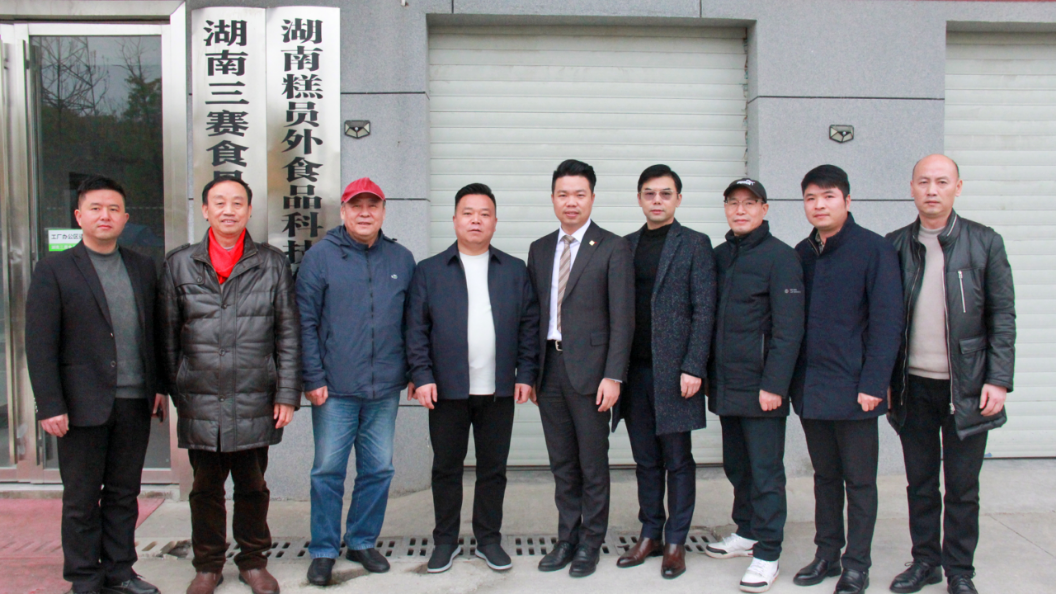 3  烙在味蕾上的独家记忆 ——省商标品牌协会会长朱增辉一行走访湖南糕员外食品科技有限公司43.png