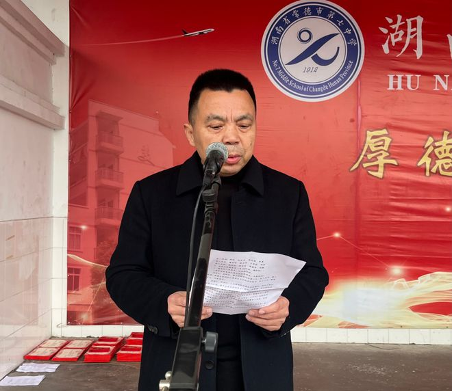 常德市七中举行2023年上学期开学典礼100.png