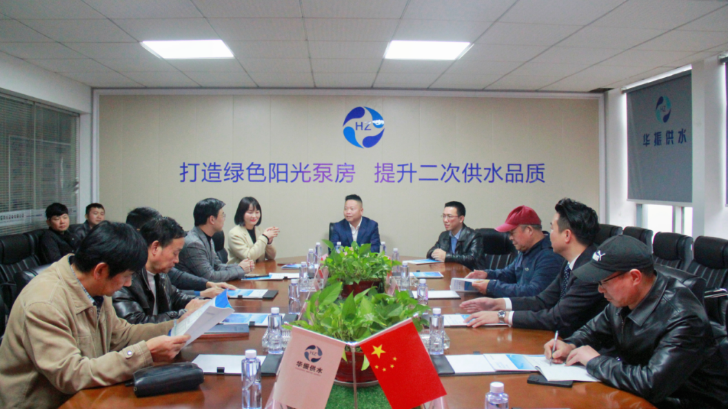 14 华振供水 水供中华——省商标品牌协会会长朱增辉一行走访湖南华振供水设备有限公司186.png