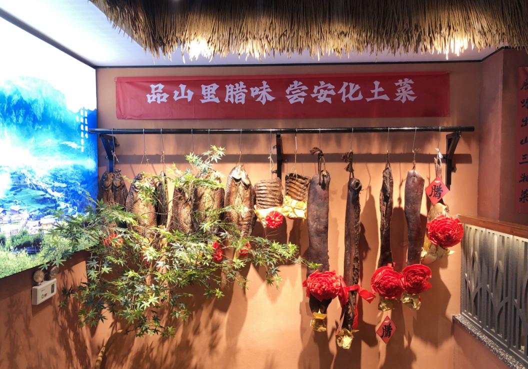 湘菜大师新店开业：这一口地道的湖湘“腊”(1)155.png