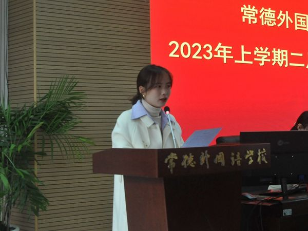 常德外国语学校学校召开2023年上学期二月份教职工例会167.png