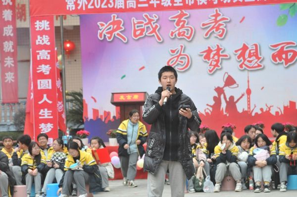 常德外国语学校高三年级召开全市模考动员暨高考百日誓师大会1351.png