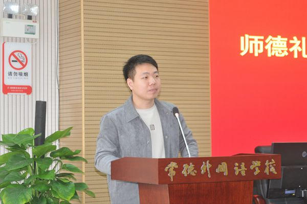常德外国语学校召开2023年上学期师德礼仪培训暨三月份教职工例会346.jpg
