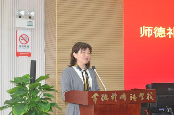 常德外国语学校召开2023年上学期师德礼仪培训暨三月份教职工例会366.jpg
