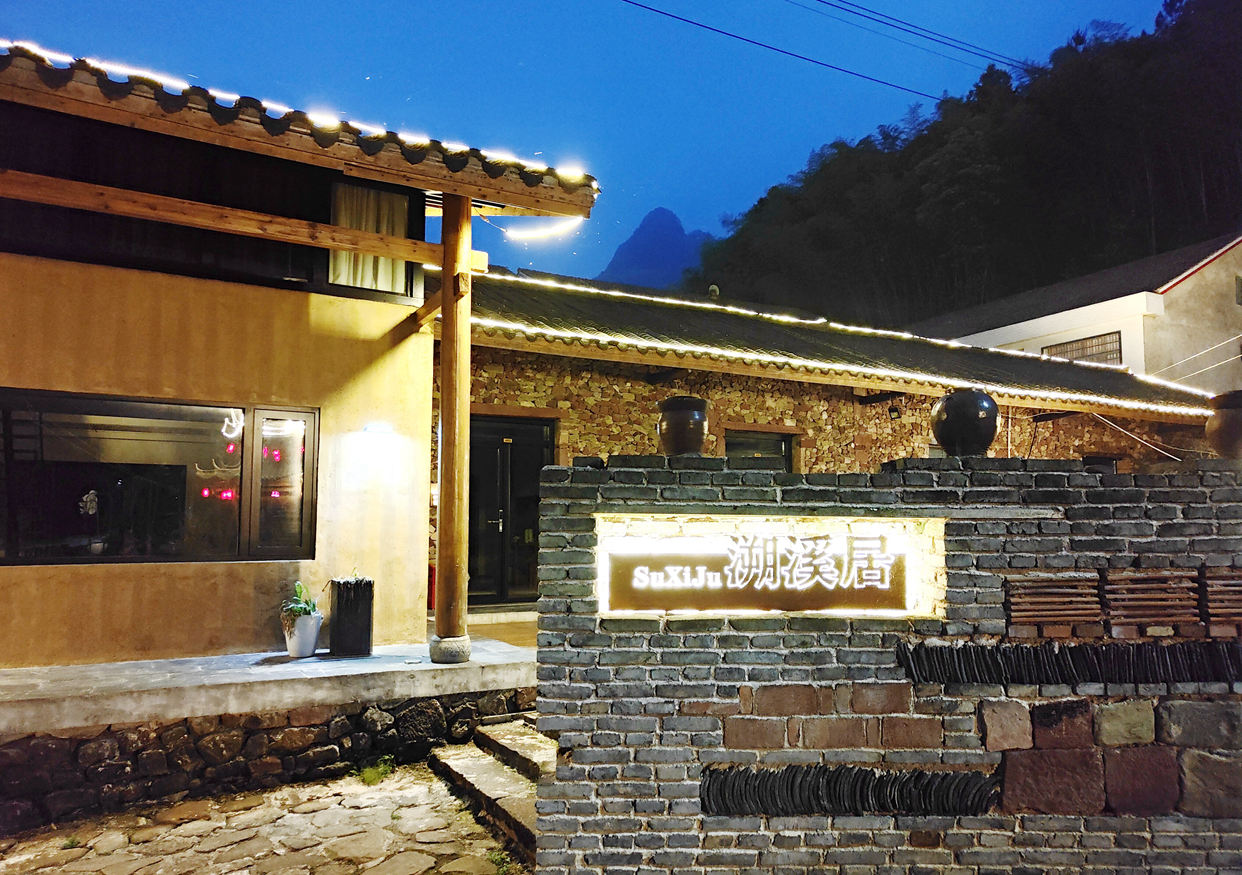 三王村民宿 (3).jpg