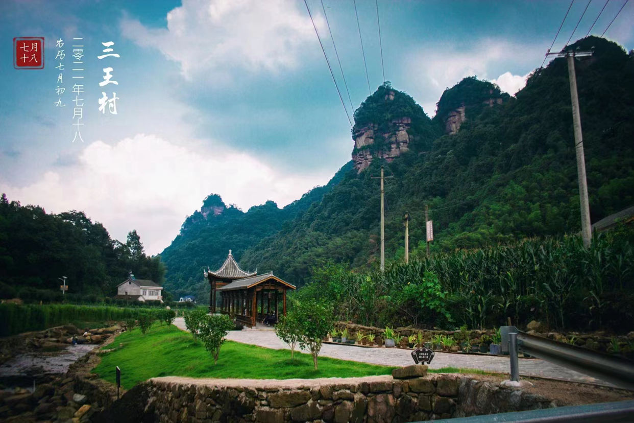 宝剑寨、三王峪溪.jpg