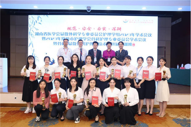 湖南省医学会显微外科学专业委员会第十九次学术会在常德举行1300.jpg