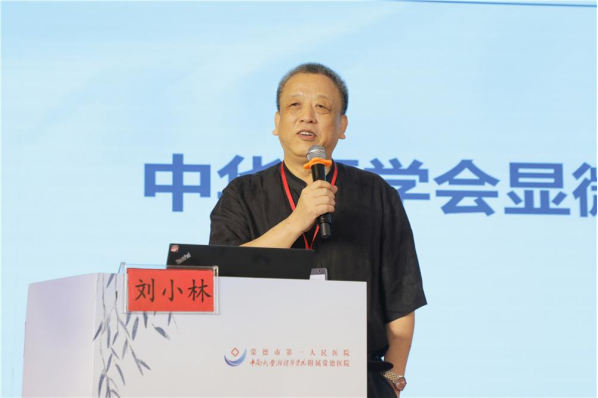 湖南省医学会显微外科学专业委员会第十九次学术会在常德举行252.jpg