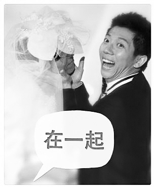 海泉ps婚纱照轻摸羽凡脸蛋 网友起哄:在一起(图)