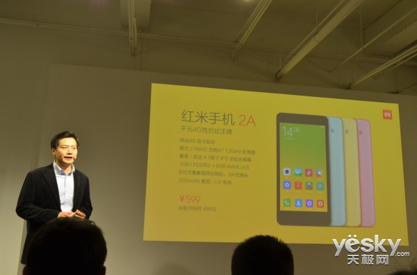 小米红米手机2A:4G双卡双待+价格低至599元