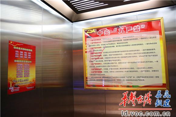 电梯内张贴警示牌.jpg