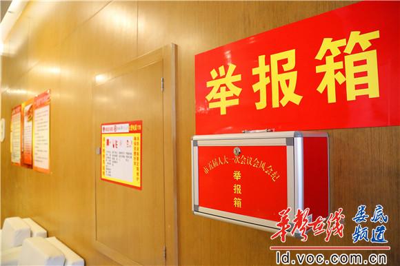 每一个会场门口设立举报箱.jpg
